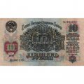 СССР 10 рублей 1947 (1957) год (15 лент на гербе) - VF