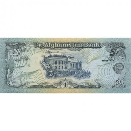 Афганистан 50 афгани 1991 год - Дворец Дар-уль-Аман в Кабуле - UNC