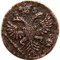 Денга 1730 год Анна Иоанновна (1730 - 1740) - перечекан XF