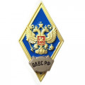Знак (ромб) об окончании Общевойсковой академии Вооружённых сил РФ (ОАВС РФ), синий, с удостоверением