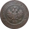 1 копейка 1912 год СПБ Николай II (1894—1917) - VF