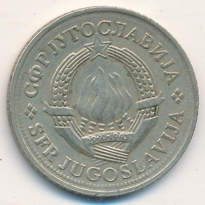 Югославия 2 динара 1976 год
