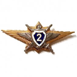 Квалификационный знак "Специалист 2-го класса" МО РФ