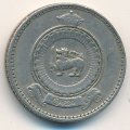 Цейлон 25 центов 1963 год