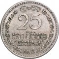 Цейлон 25 центов 1963 год