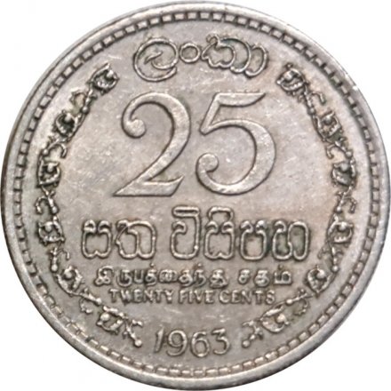 Цейлон 25 центов 1963 год