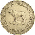Македония 1 денар 1993 год