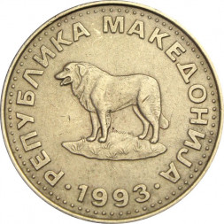 Македония 1 денар 1993 год