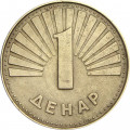 Македония 1 денар 1993 год