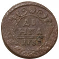 Денга 1738? год Анна Иоанновна (1730 - 1740) - F