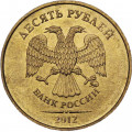 Россия 10 рублей 2012 год ММД