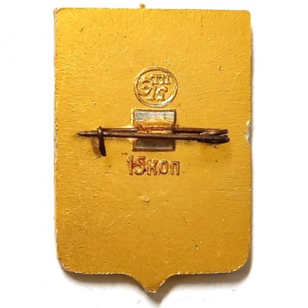 Значок Краснослободск. Мордовия. Герб. Серия &quot;Стандарты&quot;