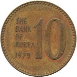 Южная Корея 10 вон 1979 год