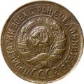 СССР 1 копейка 1931 год - XF-
