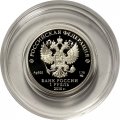 Россия 1 рубль 2016 год - История русской авиации. СУ-25