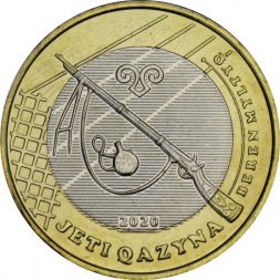 Казахстан 100 тенге 2020 год - Хорошее ружье