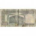 Иран 500 риалов 1982 год - VG
