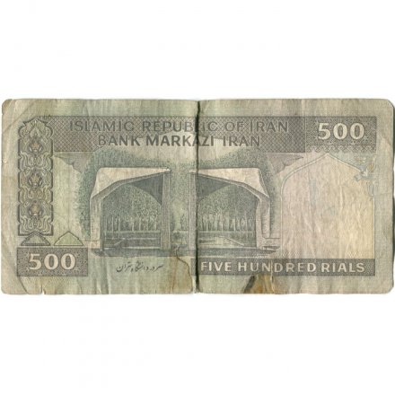 Иран 500 риалов 1982 год - VG