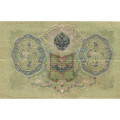 РСФСР 3 рубля 1905 год - серия АО - ГӨ 1917 -1918 годов выпуска - Шипов - Гаврилов - VF