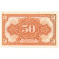 Гражданская война 50 копеек 1920 год - Сибирь (Колчак) - XF