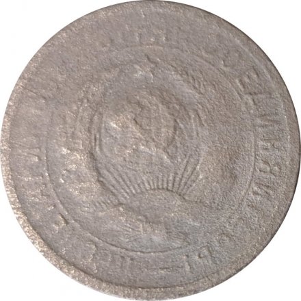 СССР 15 копеек 1931 год - G