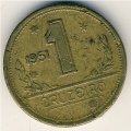 Бразилия 1 крузейро 1951 год