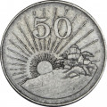 Зимбабве 50 центов 1980 год