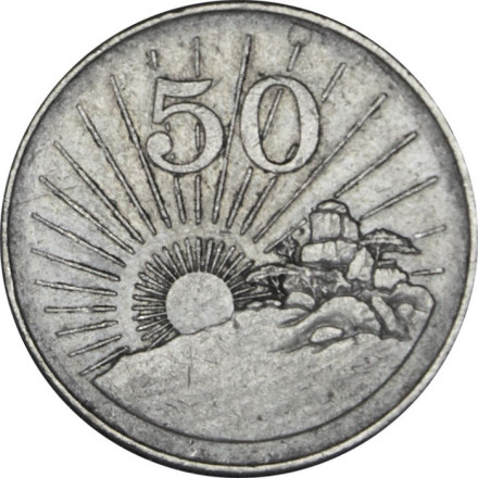 Зимбабве 50 центов 1980 год