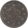 Турция 1 куруш 1839 год - На аверсе под тугрой цифра &quot;١٢&quot; (12)