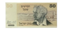 Израиль 50 шекелей 1978 год - UNC
