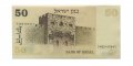 Израиль 50 шекелей 1978 год - UNC