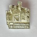 Значок. Брестская крепость (тип 4)