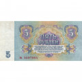 СССР 5 рублей 1961 год - XF