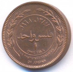 Иордания 1 филс 1968 год