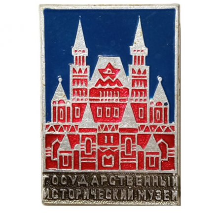 Значок Государственный Исторический музей. Москва