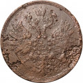 2 копейки 1860 год ЕМ Александр II (1855—1881) - F