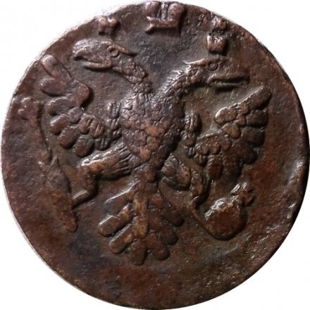 Полушка 1738 год Анна Иоанновна (1730 - 1740) - XF