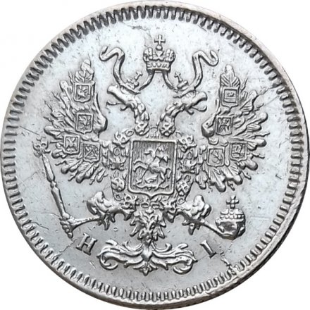 10 копеек 1867 год СПБ HI Александр II (1855—1881) - XF