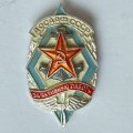 Значок. ДОСААФ СССР. За активную работу