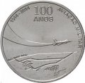 Португалия 2,5 евро 2014 год - 100 лет Военной авиации