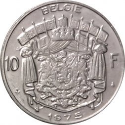 Бельгия 10 франков 1975 год BELGIE