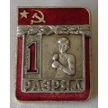 Значок СССР &quot;1-ый разряд по боксу&quot;
