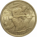 Россия 2 рубля 2000 год - Новороссийск - UNC
