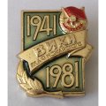 Знак &quot;40 лет ВИКИ им. Можайского (ЛМД)&quot;