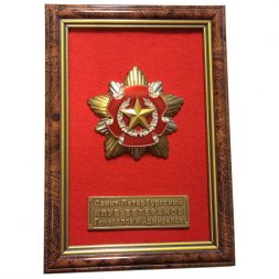 Знак (плакетка) Санкт-Петербургский клуб ветеранов Генералов и Адмиралов