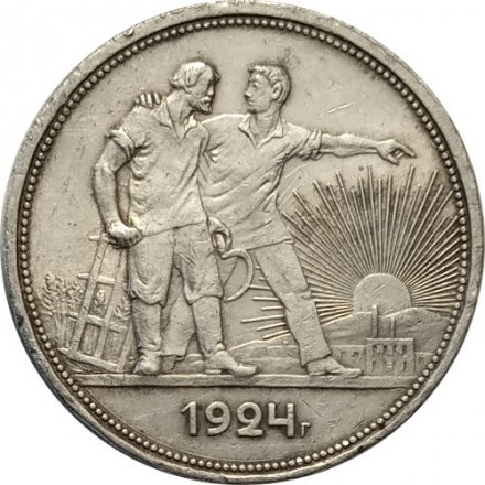 СССР 1 рубль 1924 год (ПЛ) - VF-