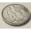 СССР 1 рубль 1924 год (ПЛ) - VF-
