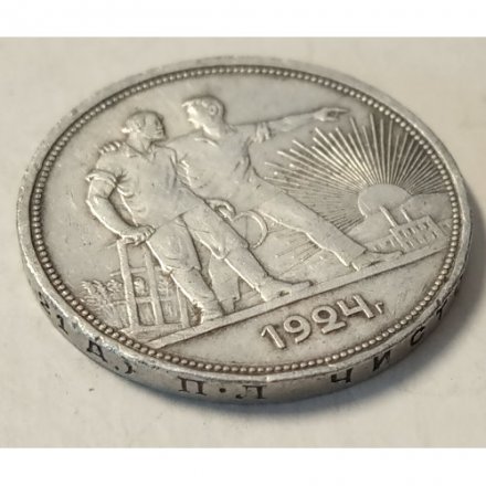 СССР 1 рубль 1924 год (ПЛ) - VF-