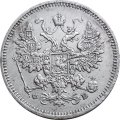 15 копеек 1861 год СПБ ФБ Александр II (1855—1881) - VF-