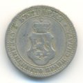 Болгария 5 стотинок 1906 год